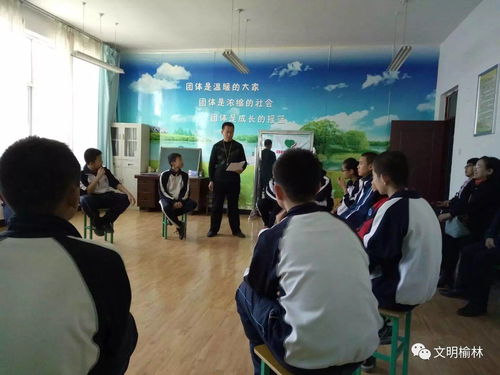 心靈成長導航 守護青春之花——關愛青少年心理健康教育志愿服務活動走進榆林十二中